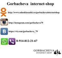 Gorbacheva internet-shop